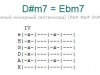 Аккорд d#m7 = ebm7