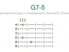 Аккорд g7-5