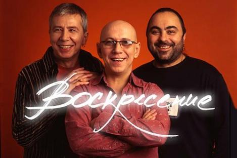 группа Воскресенье