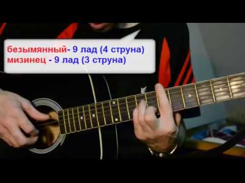 Сектор Газа — Лирика. Аккорды на гитаре