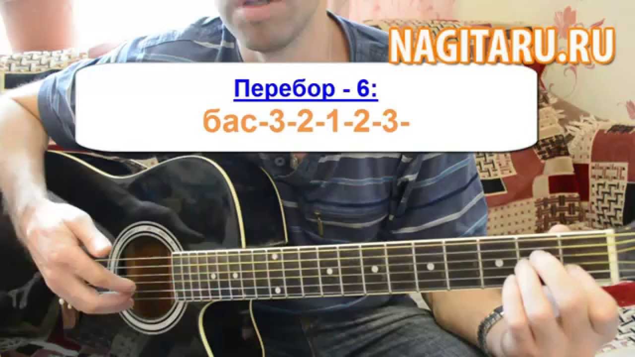 Как играть перебором на гитаре? Простые виды