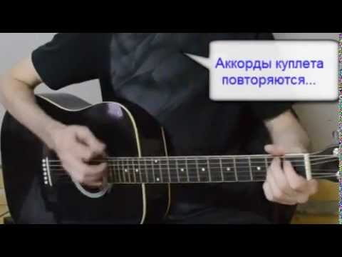Браво — Вася. Аккорды на гитаре