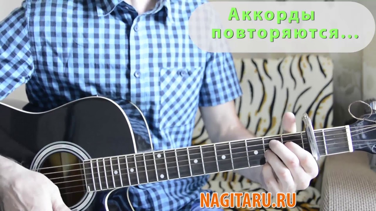 Дворовая песня — Детство золотое. Аккорды на гитаре