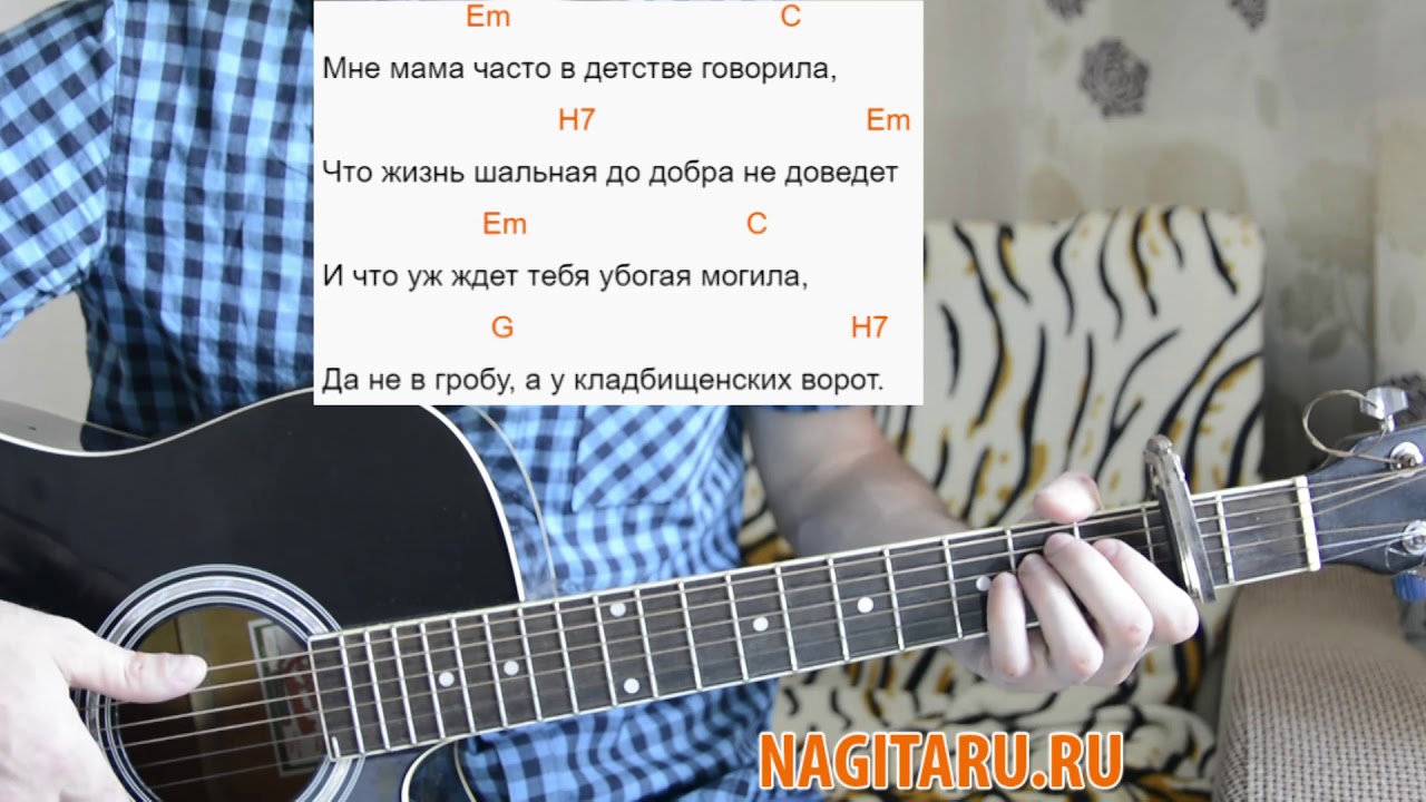 Дворовая песня — Детство золотое. Аккорды на гитаре