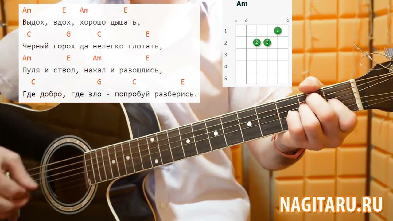 СерьГа — А что нам надо. Аккорды на гитаре