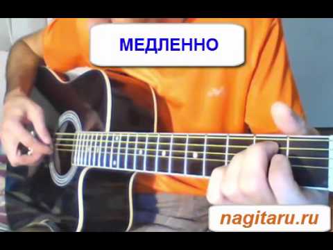 ДДТ — Ветер. Аккорды на гитаре