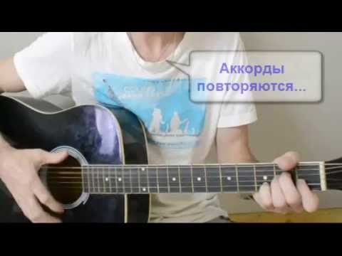 Дмитрий Доценко — Веселье у костра. Аккорды на гитаре