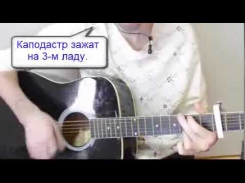 Дан-Балан — Лишь до утра. Аккорды на гитаре