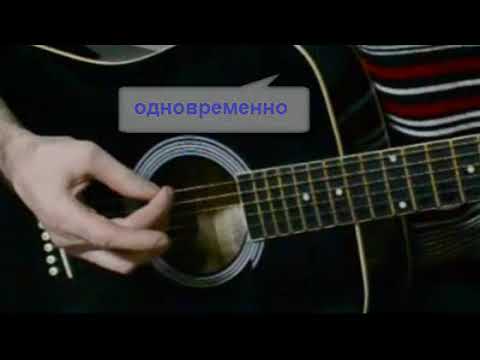 Бумбокс — Вахтерам. Аккорды, табы на гитаре