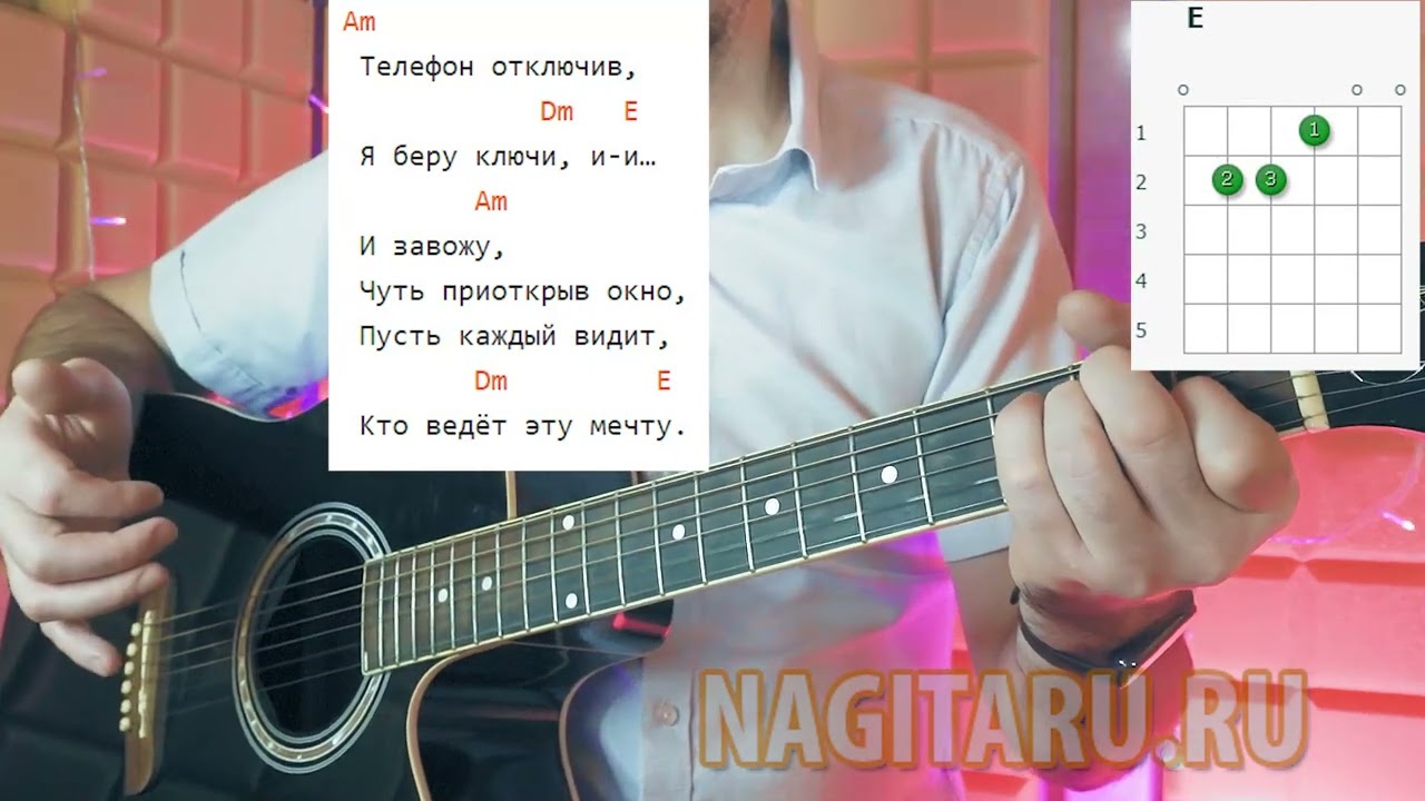 Валентин Стрыкало — Кайен. Аккорды на гитаре