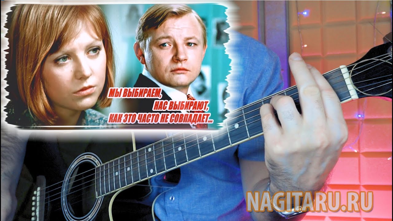 Из х/ф Большая перемена — Черное и белое. Аккорды в Em на гитаре